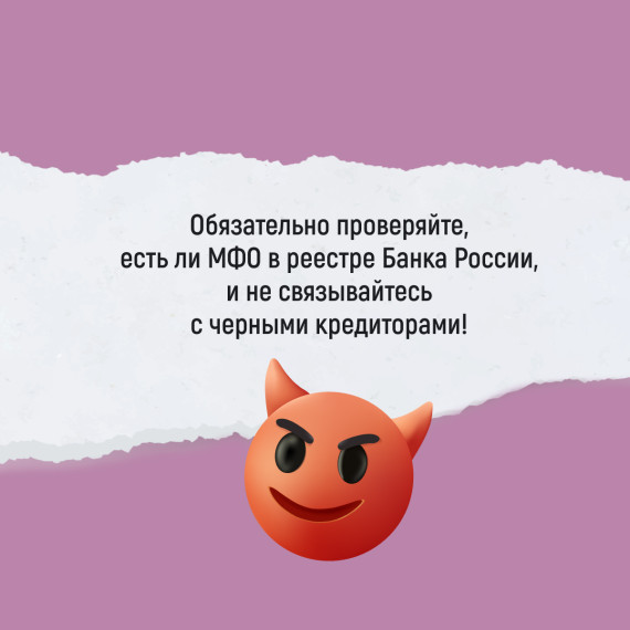 Как взять заём и не переплатить за допуслуги.