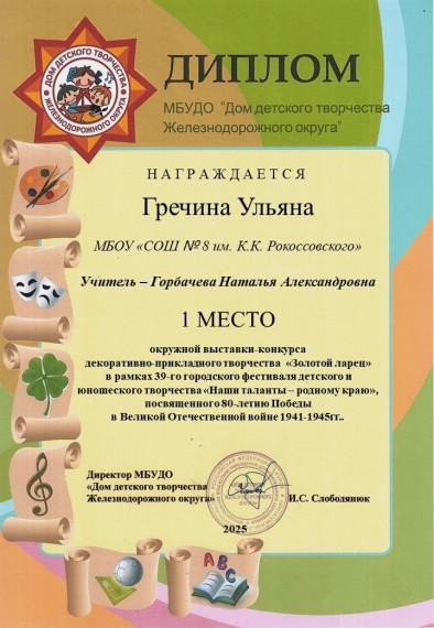 Завершилась выставка ДПИ.
