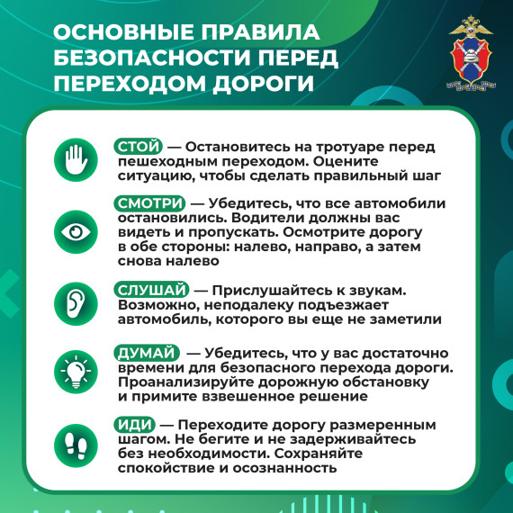 МВД России и Минздрав России напоминают о правилах безопасности.